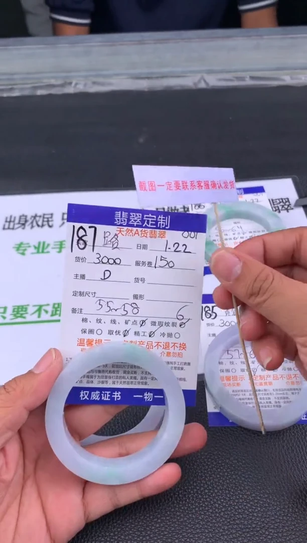 【闪购商品】定制翡翠未镶嵌187#手镯定制链接