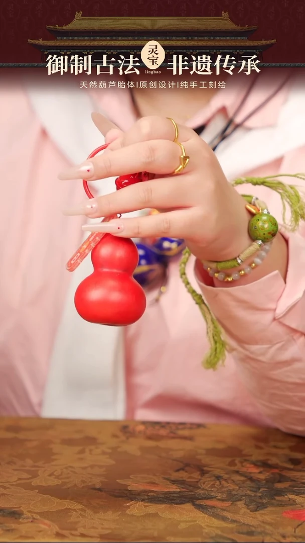 【闪购商品】213灵宝阁漆艺小葫芦挂件19.9