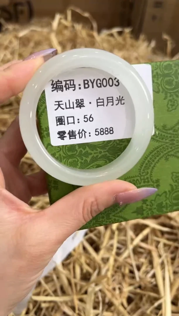 未镶嵌手镯石英质玉BYG003