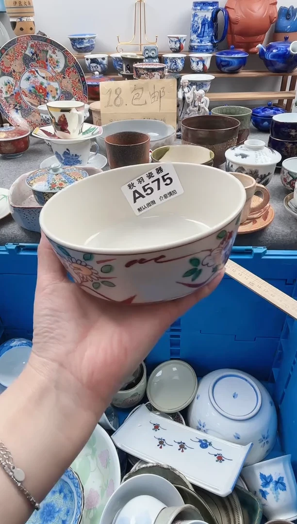 散瓷?****?默认微瑕千羽瓷器A575