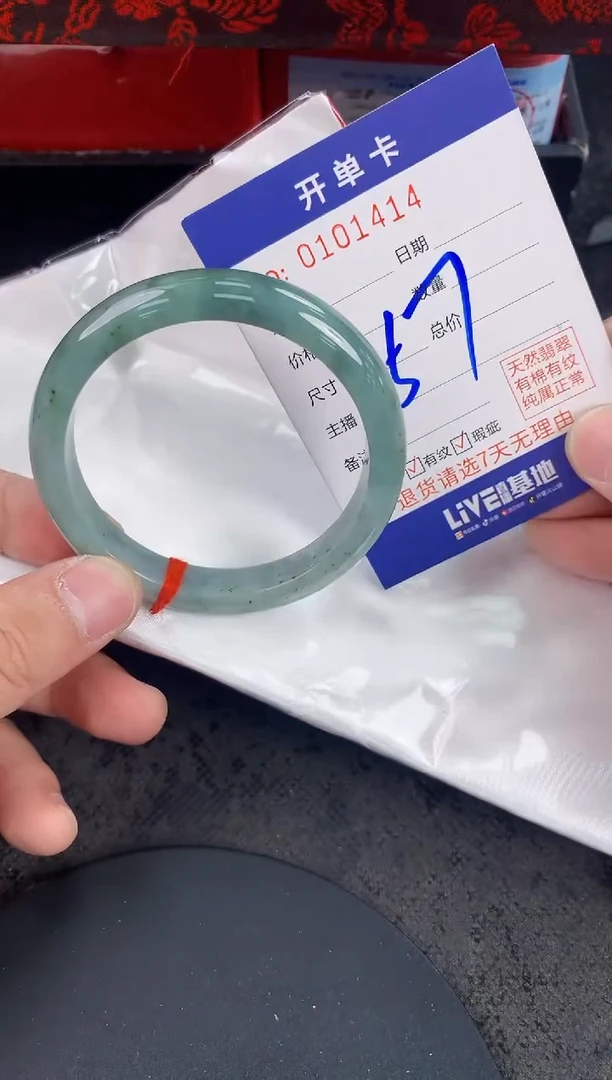 未镶嵌手镯翡翠AAAAAAAAAAAA
