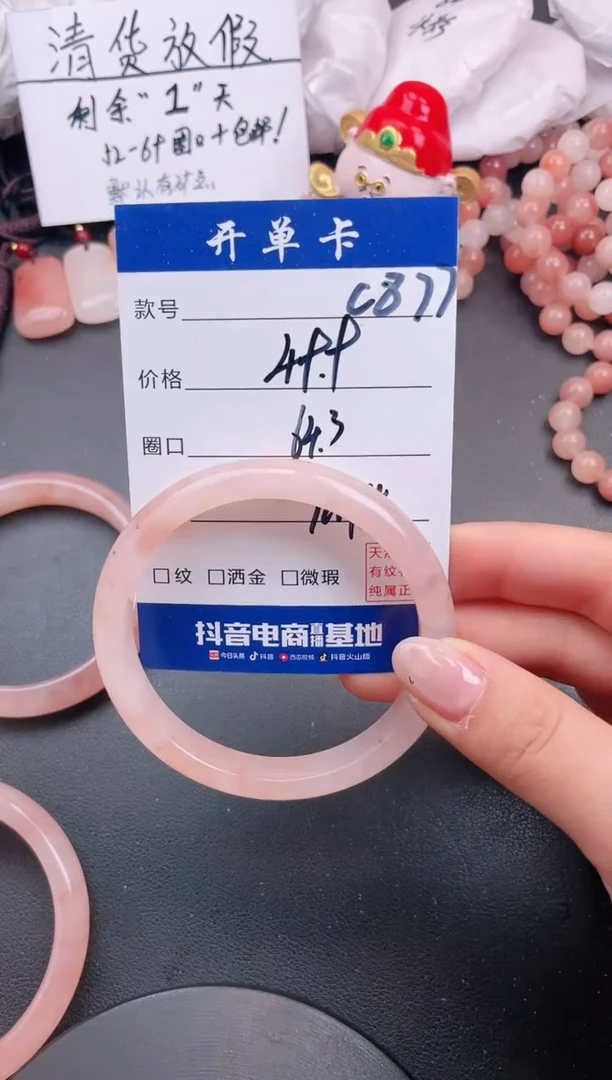 【闪购商品】石英质玉手镯未镶嵌C871