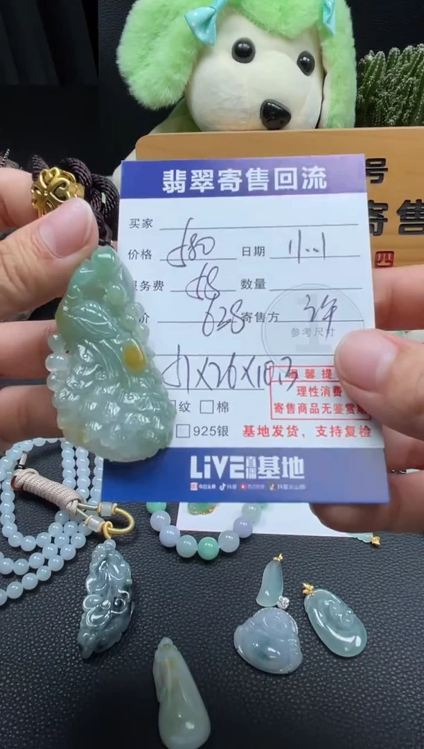 颈饰未镶嵌翡翠10150392