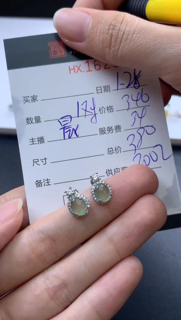 【闪购商品】翡翠挂件未镶嵌哈轩 耳饰一对