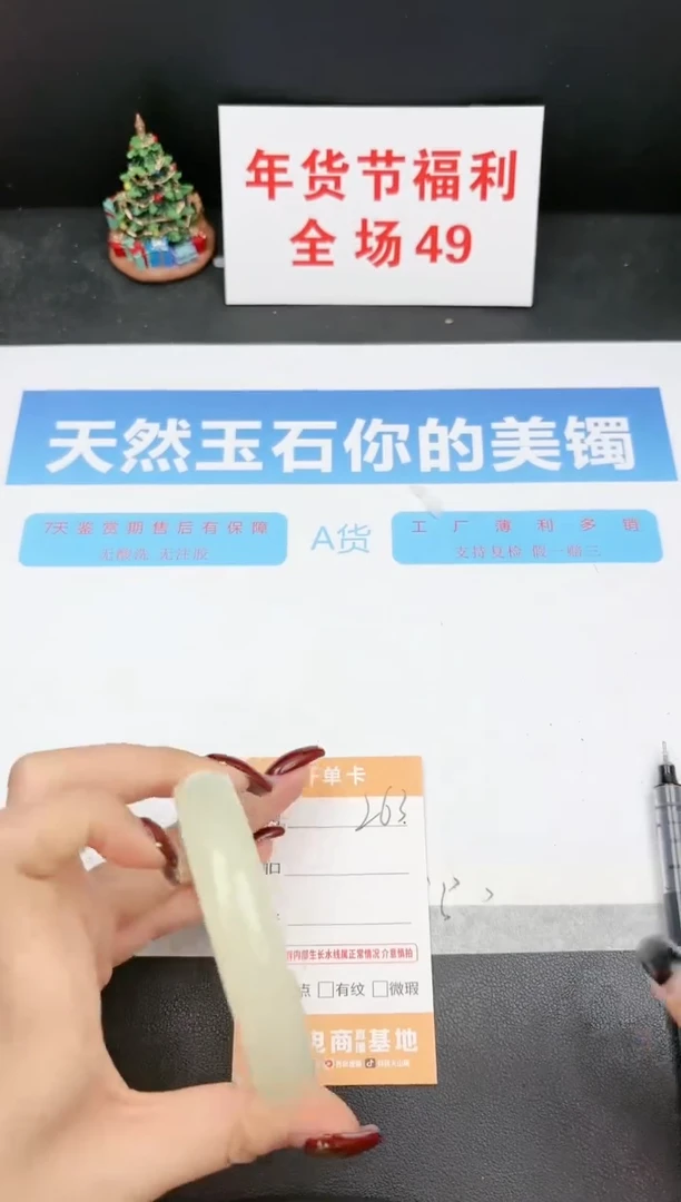 【闪购商品】石英质玉手镯未镶嵌263