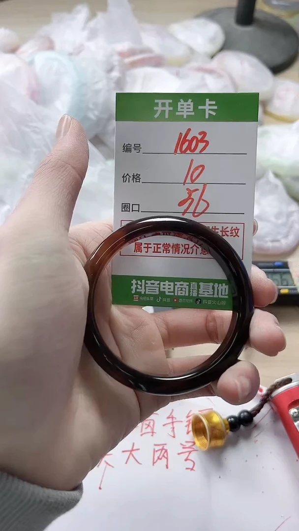 【闪购商品】玛瑙/玉髓手镯未镶嵌1603