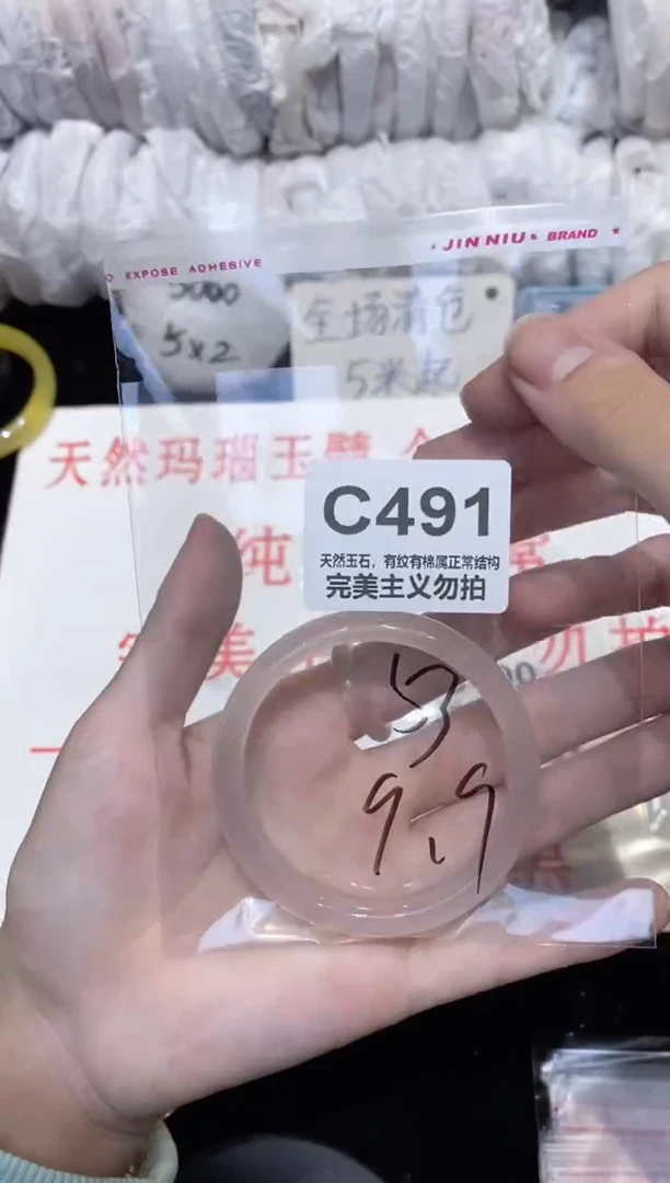 手镯玛瑙/玉髓未镶嵌53