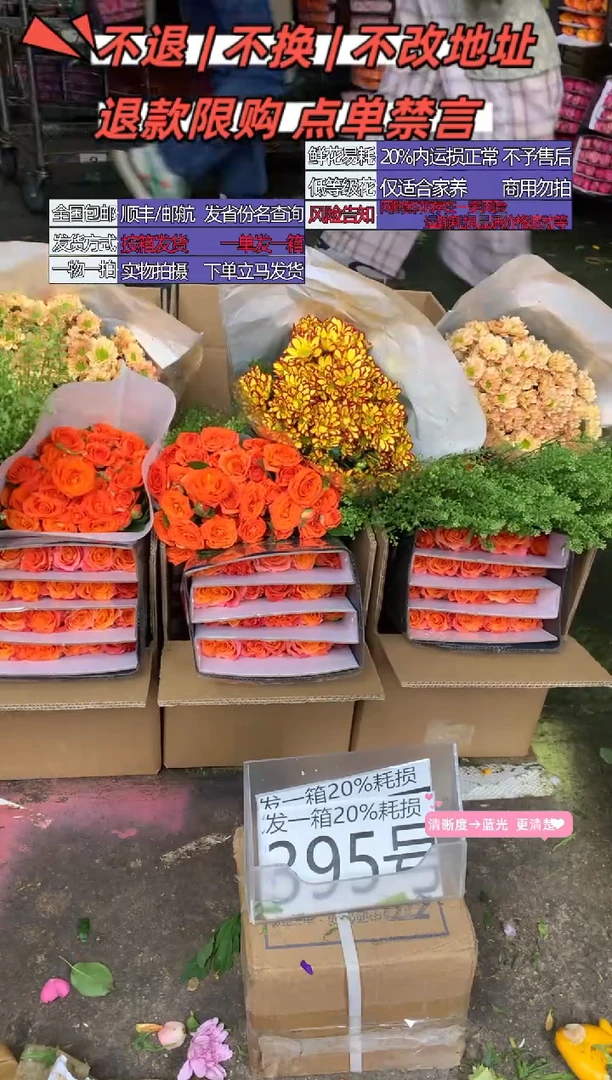 395号♥含20%耗损发一箱