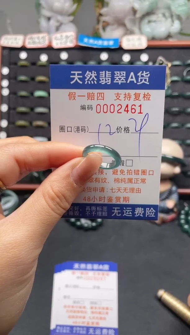 未镶嵌戒指翡翠12*2461