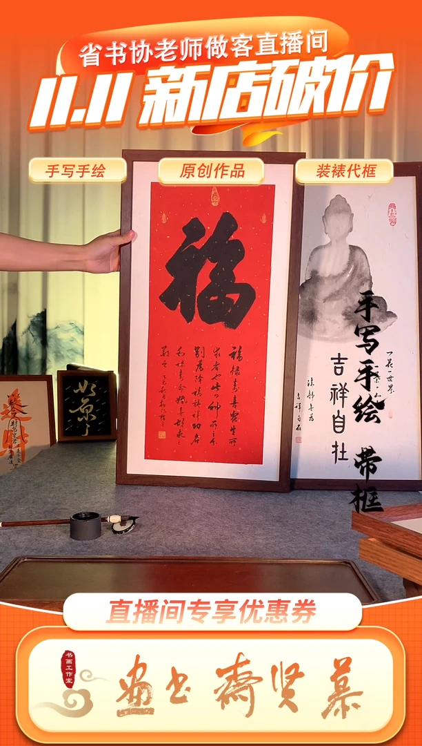 书法手写手绘35*70带框 福