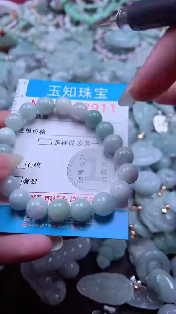 翡翠未镶嵌吊坠(不含链)2911