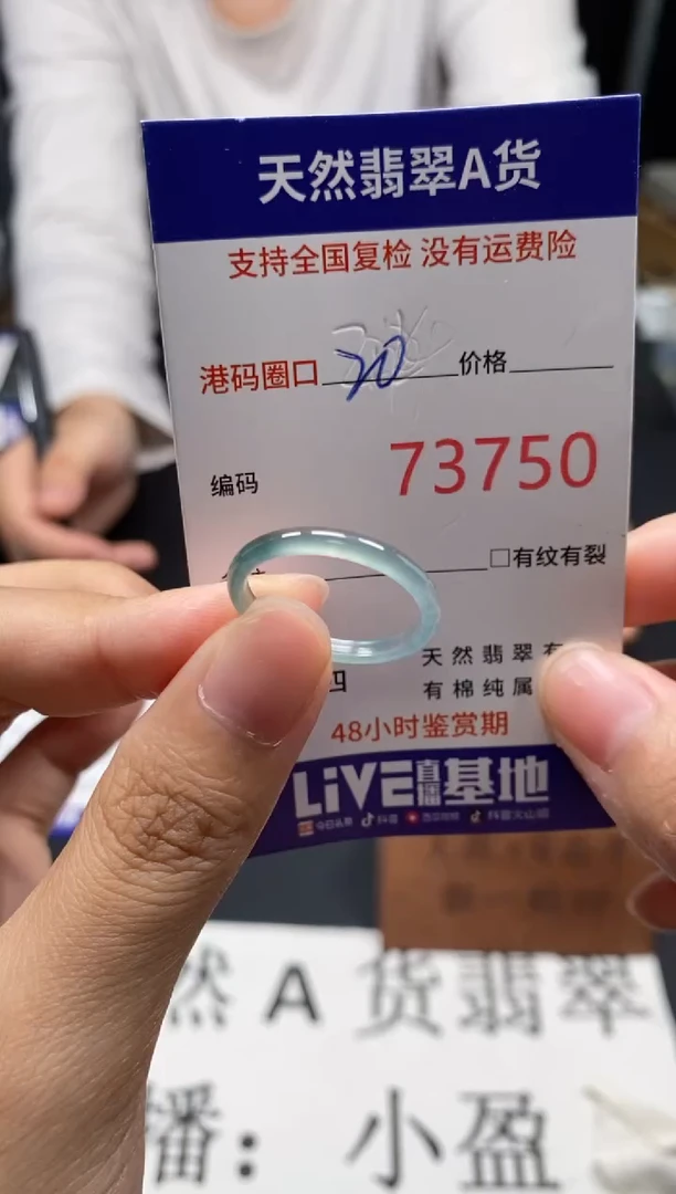 未镶嵌戒指翡翠天然A货翡翠3750