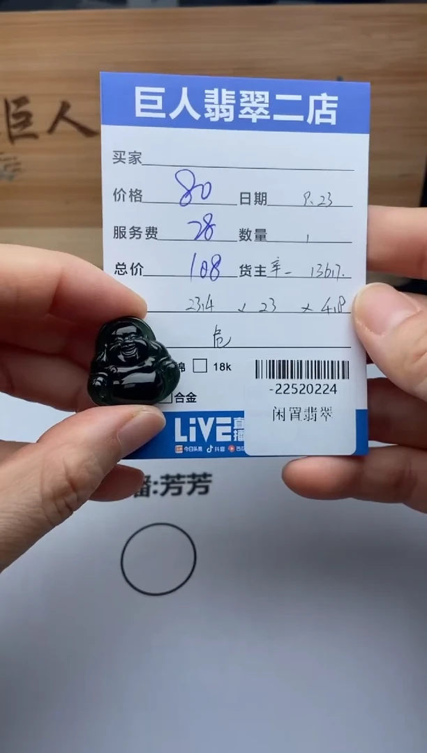 颈饰未镶嵌翡翠多人-22520224