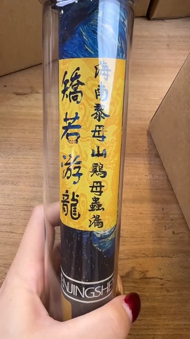 线香57号 娇若游龙 100克