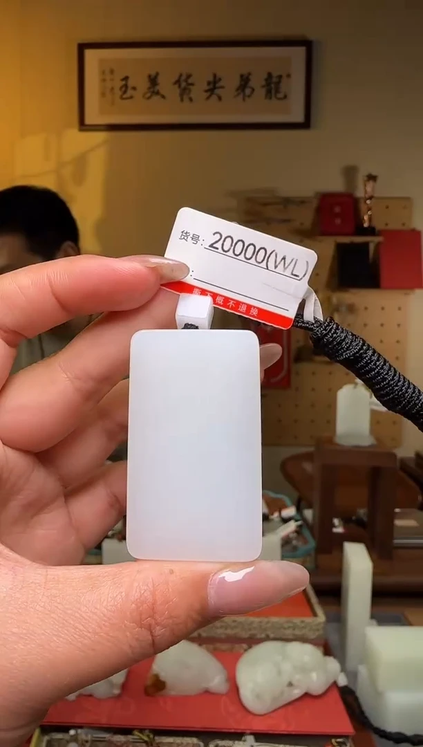 颈饰未镶嵌和田玉WL