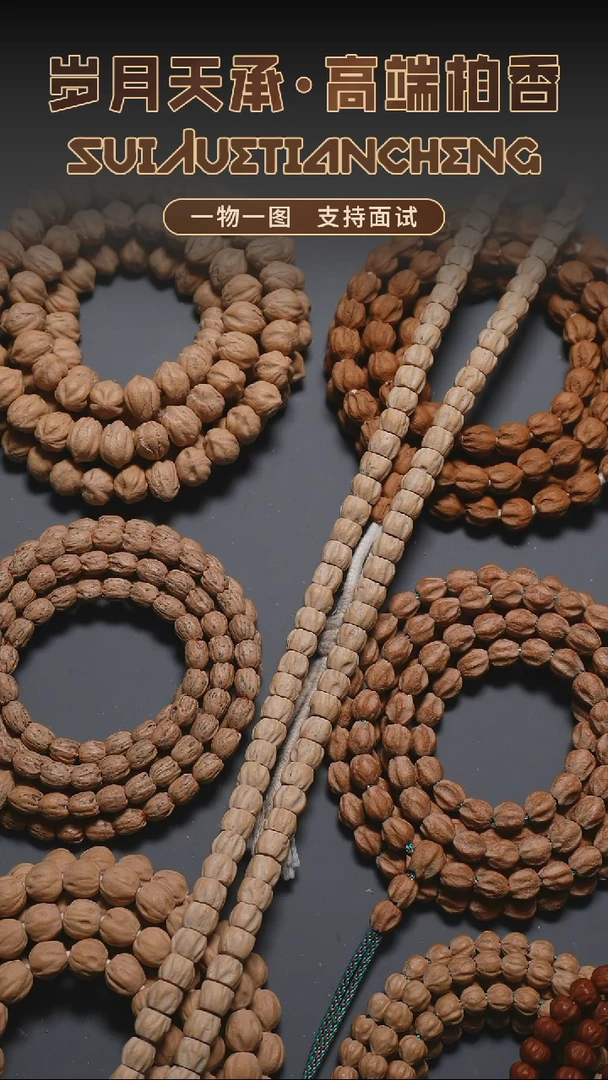 柏香籽/百香籽吊坠人气福利款