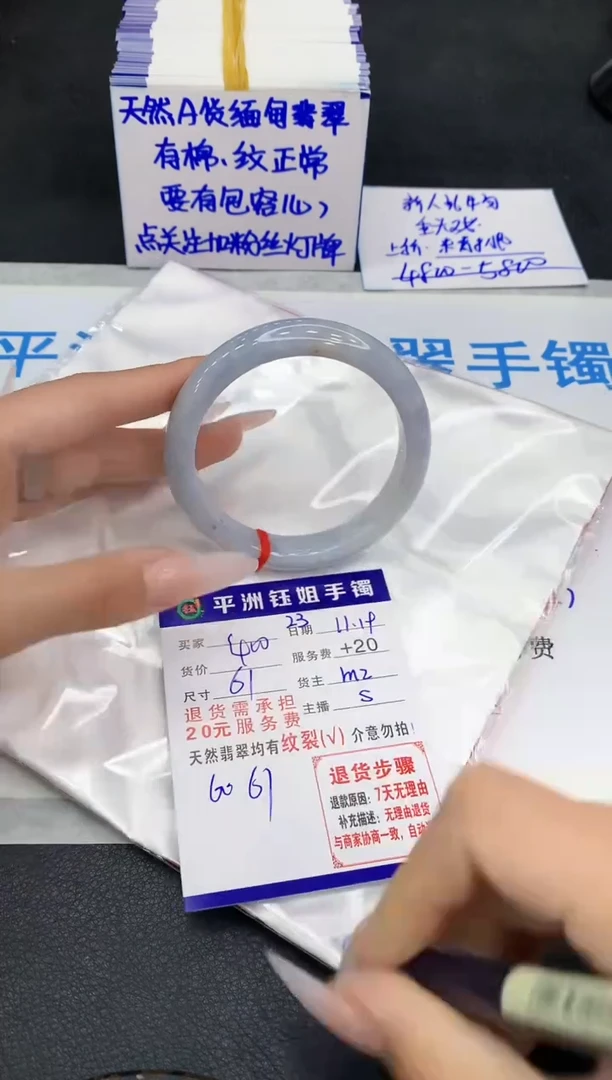 未镶嵌手镯翡翠1