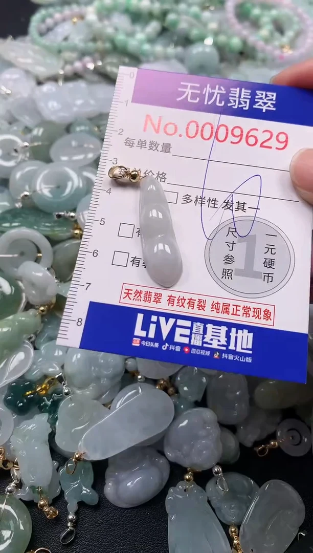 吊坠(不含链)未镶嵌翡翠9629