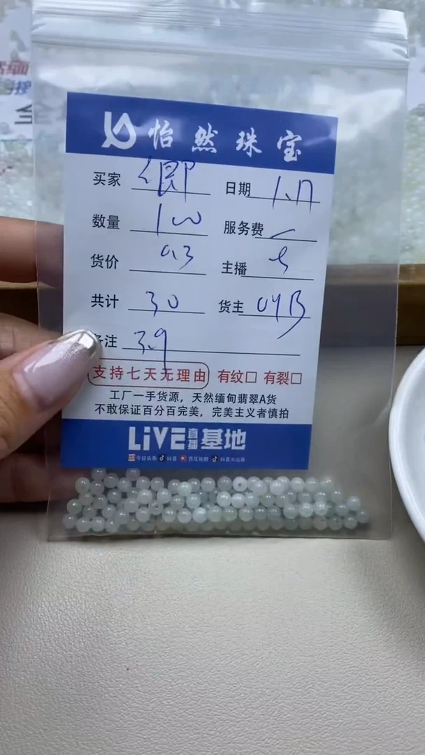 【闪购商品】翡翠手串未镶嵌 卿卡3++（100/0.3）
