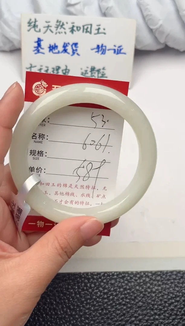 【闪购商品】和田玉手镯未镶嵌和田玉手镯微色差53