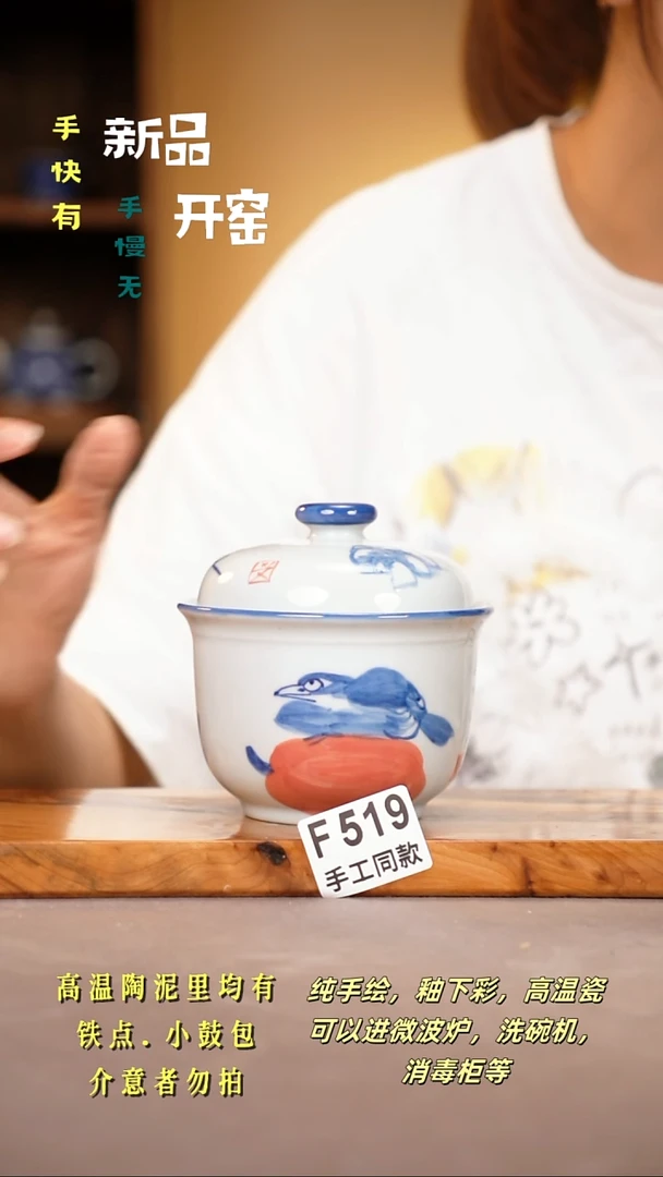 其他F519 陶然集器瓷器