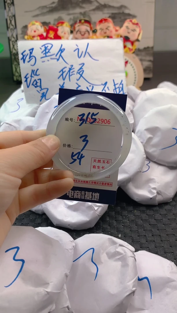 玛瑙/玉髓手镯未镶嵌315