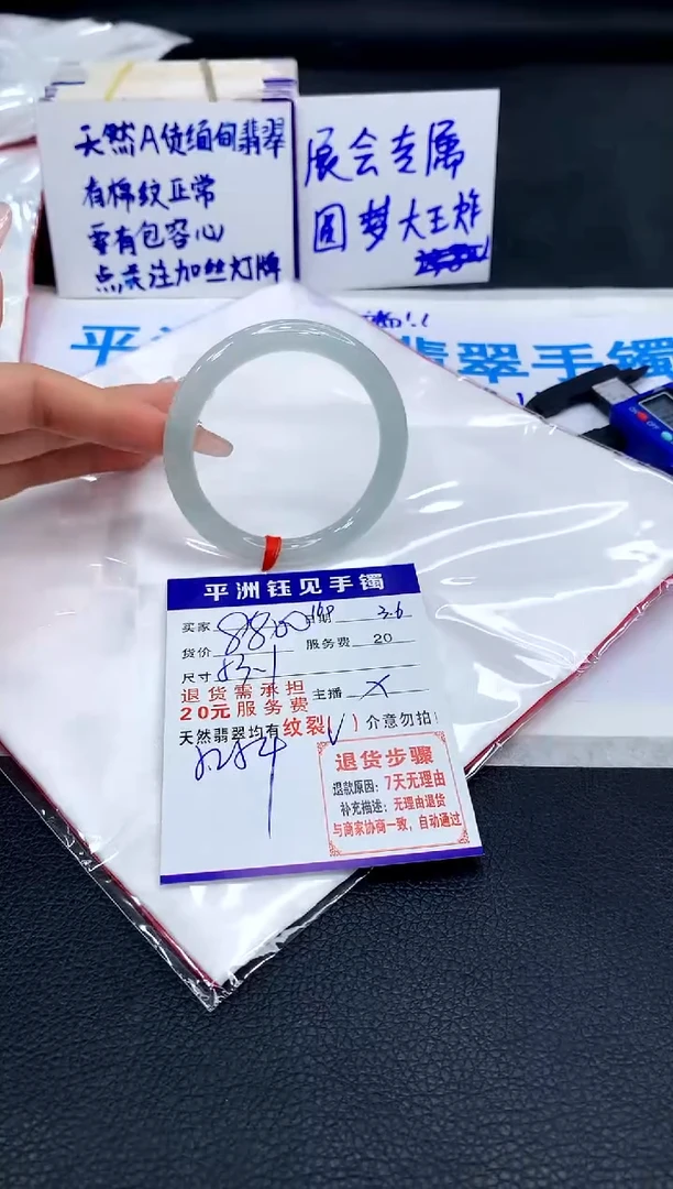【闪购商品】翡翠手镯未镶嵌11111111111111111