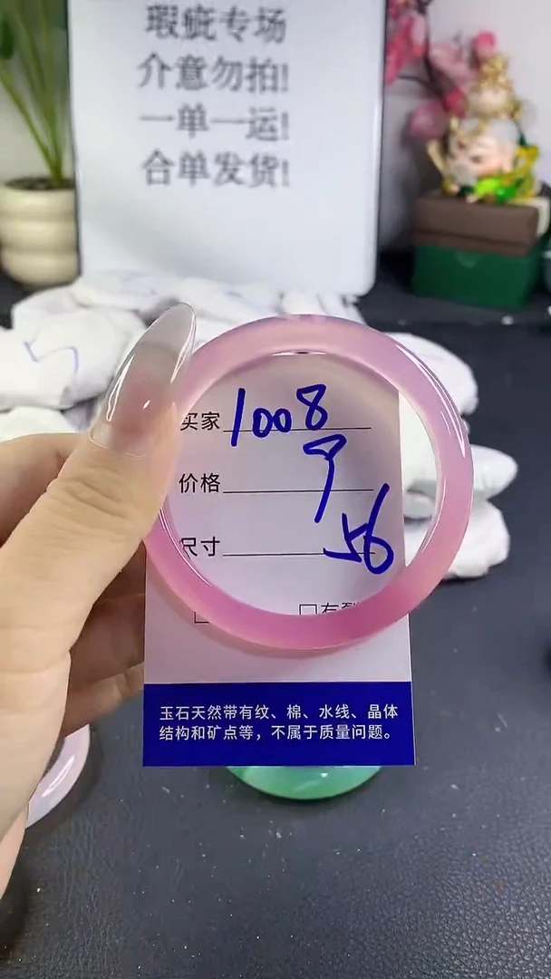 手镯玛瑙/玉髓未镶嵌1008