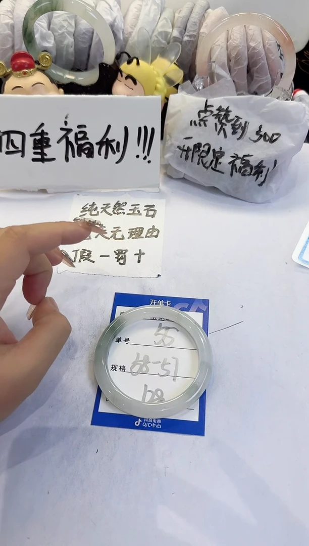 未镶嵌手镯石英质玉55