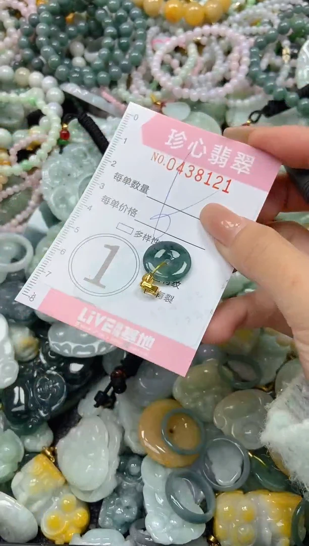 颈饰未镶嵌翡翠闪购0438121