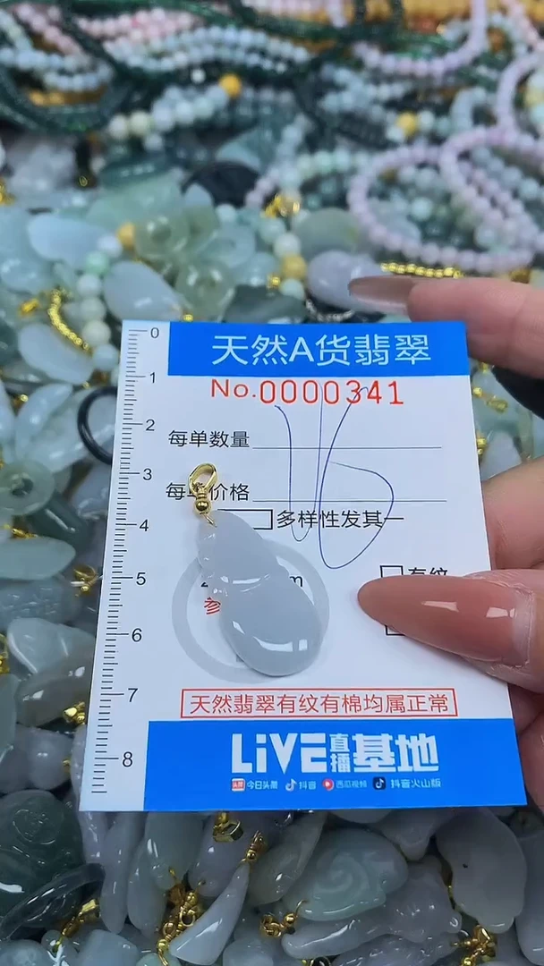 颈饰未镶嵌翡翠净货挂件-0341