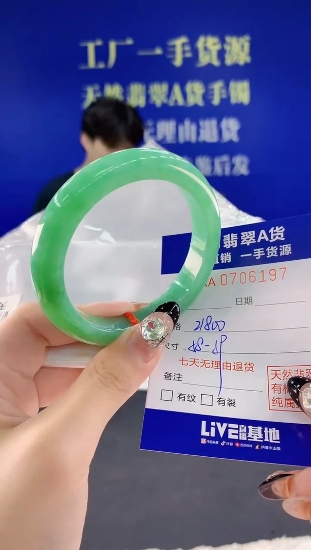 未镶嵌手镯翡翠97天然翡翠A货