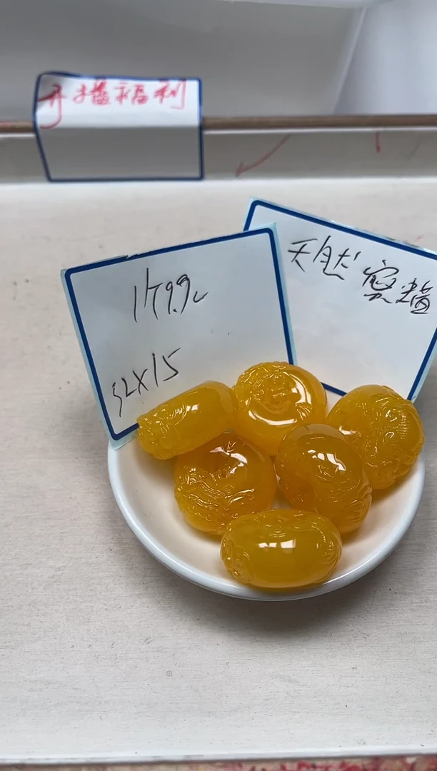 未镶嵌蜜蜡裸石M244蜜蜡龙 扣1个9.9元