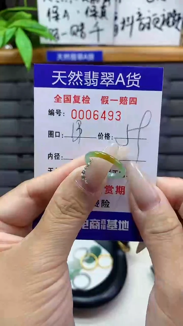 【闪购商品】翡翠戒圈未镶嵌天然翡翠A货6493