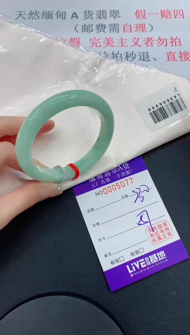 未镶嵌手镯翡翠77翡翠手镯