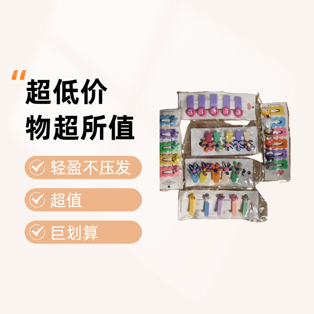 儿童可爱卡通袜子两双