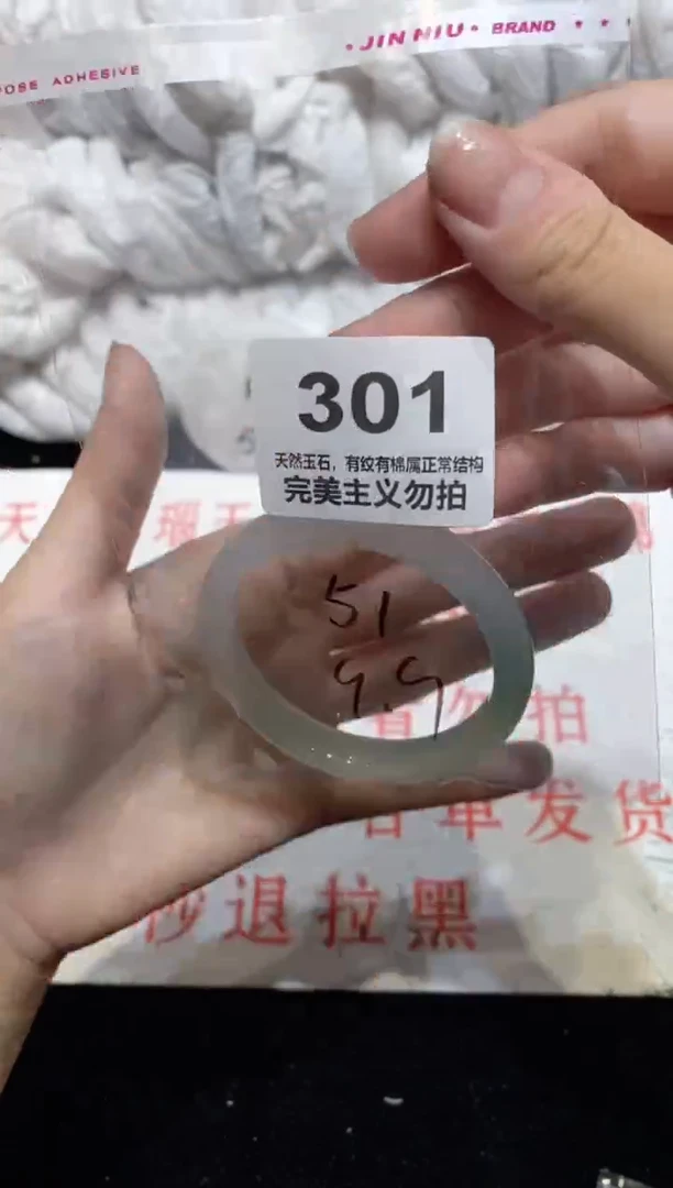 手镯玛瑙/玉髓未镶嵌51