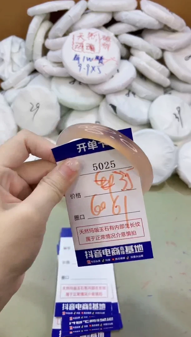 手镯玛瑙/玉髓未镶嵌5025