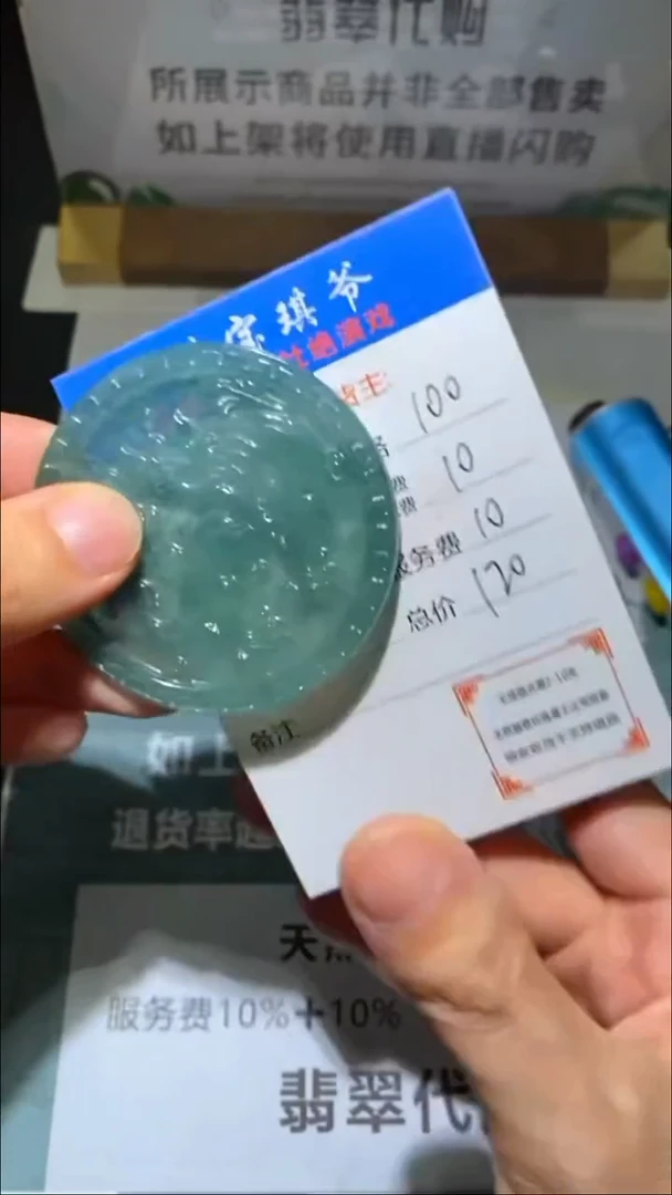 未镶嵌定制翡翠-毛货-不退不换-