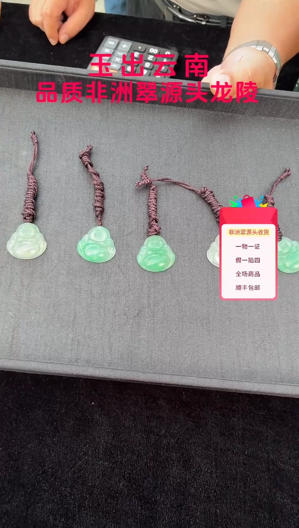 项链未镶嵌石英质玉（非洲翠）佛公 多样性发货其一
