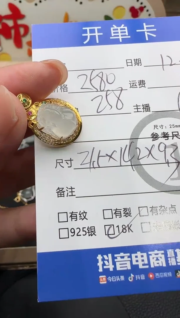 吊坠(不含链)18K金镶嵌翡翠貔貅-8861