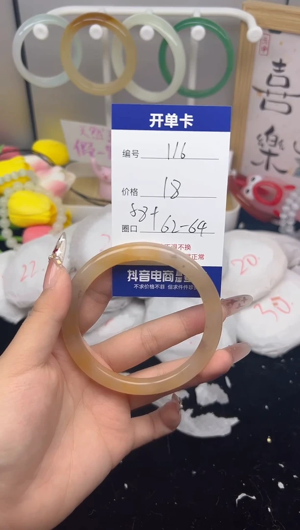 【闪购商品】玛瑙/玉髓手镯未镶嵌116
