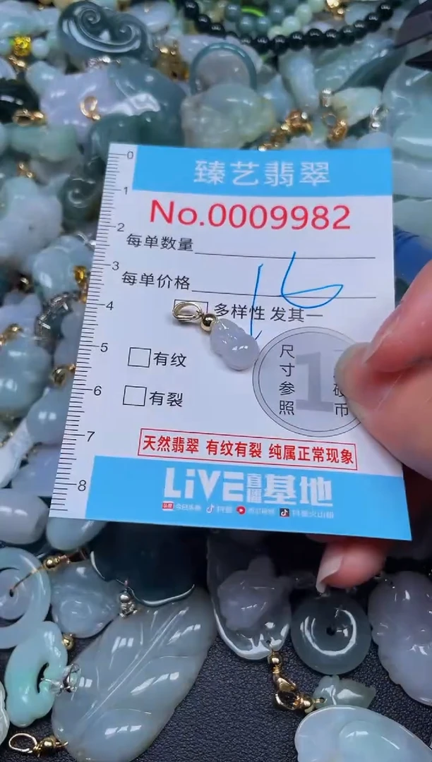 吊坠(不含链)未镶嵌翡翠9982