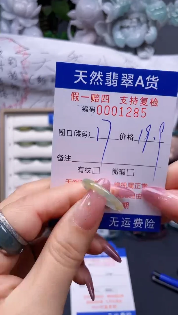 翡翠未镶嵌戒指17****1285