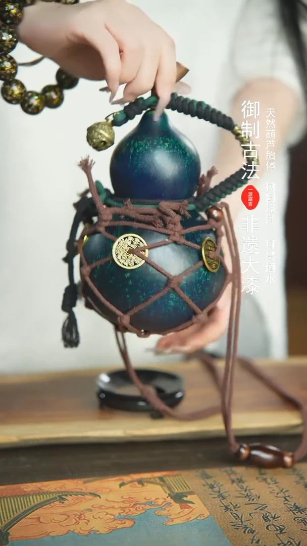 【闪购商品】26号新年福利非遗漆器酒葫芦