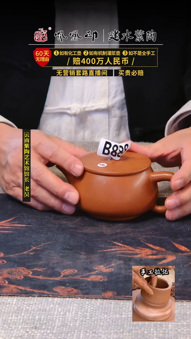 【闪购商品】壶凤凰印建水紫陶素壶瑕疵/B888