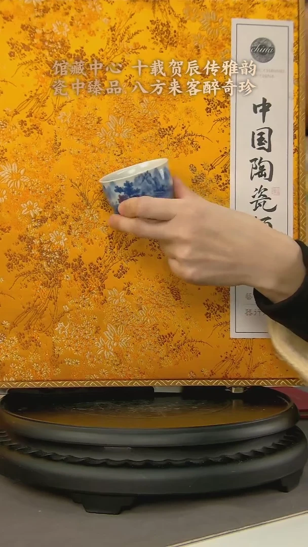 【闪购商品】B041中国景德镇陶瓷精选.