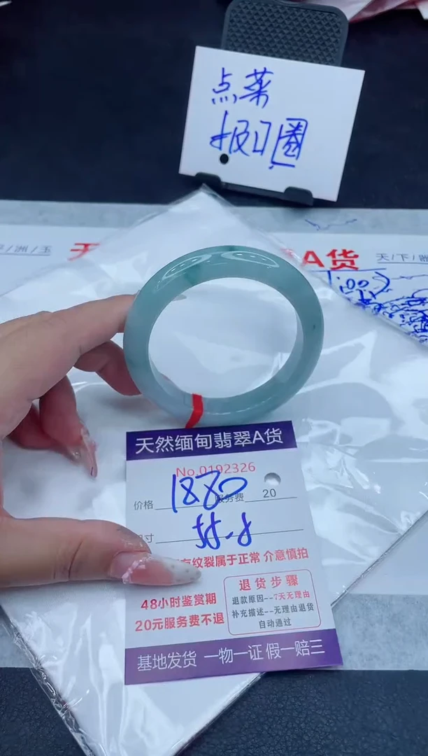 未镶嵌手镯翡翠1880