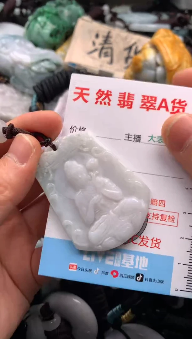 【闪购商品】翡翠吊坠(不含链)未镶嵌1