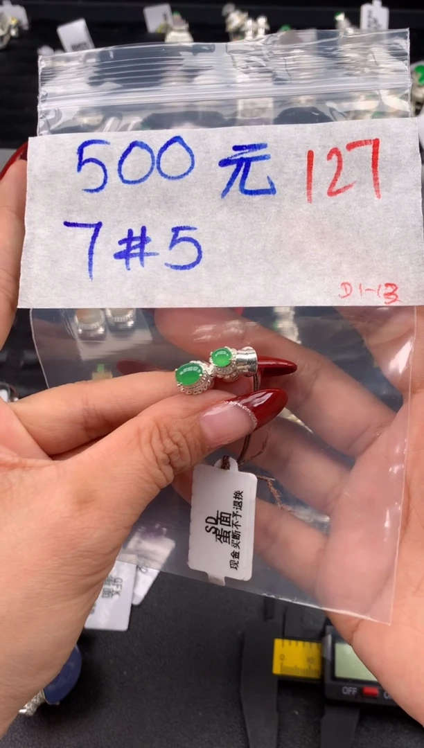 【闪购商品】定制翡翠未镶嵌毛货需精细抛光拍一发一